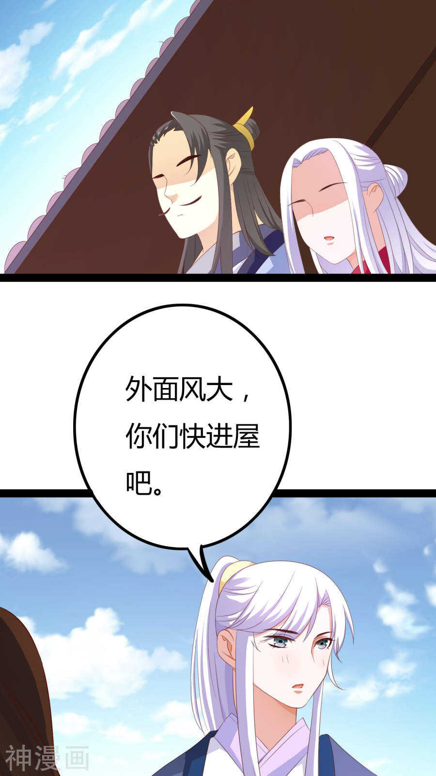 第26话(46P)-朕的皇后是武林盟主-二次元动漫（第8张）