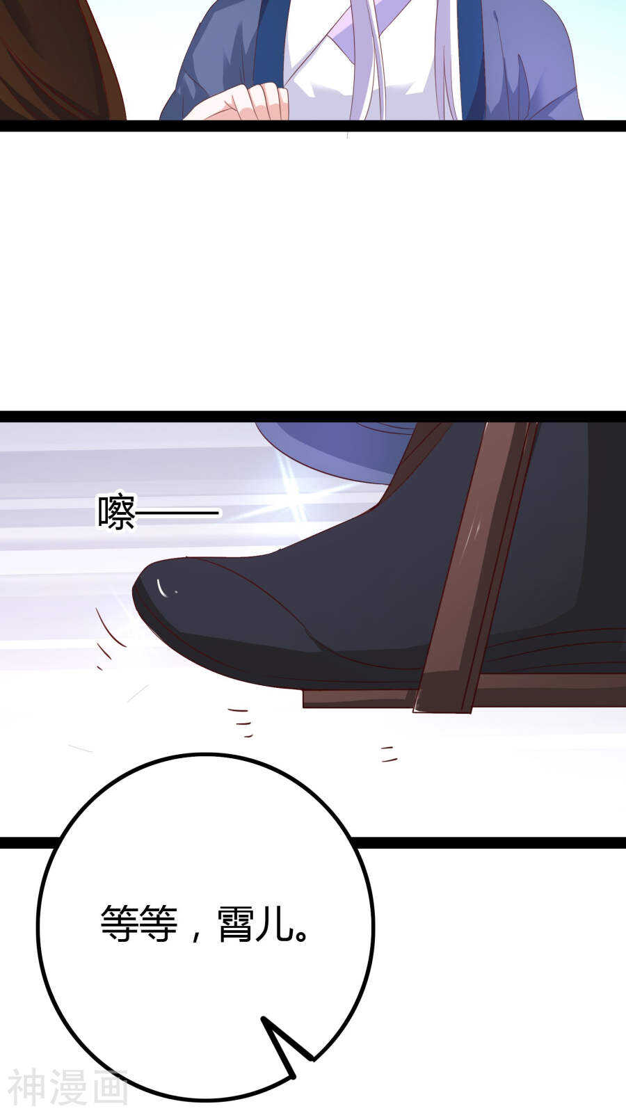 第26话(46P)-朕的皇后是武林盟主-二次元动漫（第9张）