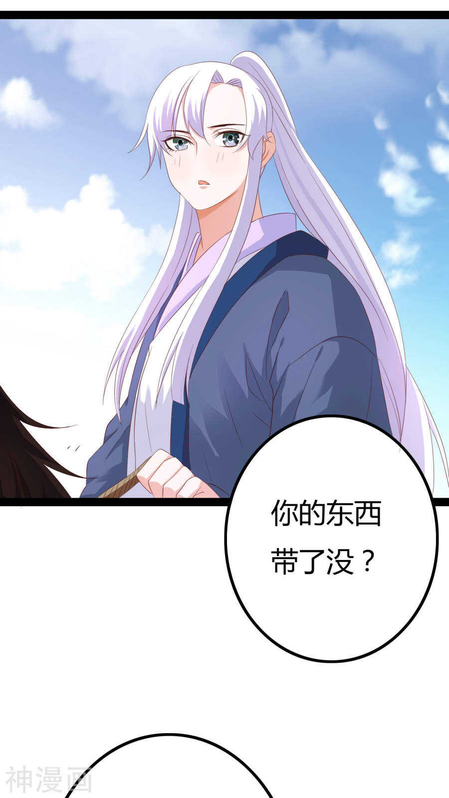 第26话(46P)-朕的皇后是武林盟主-二次元动漫（第10张）