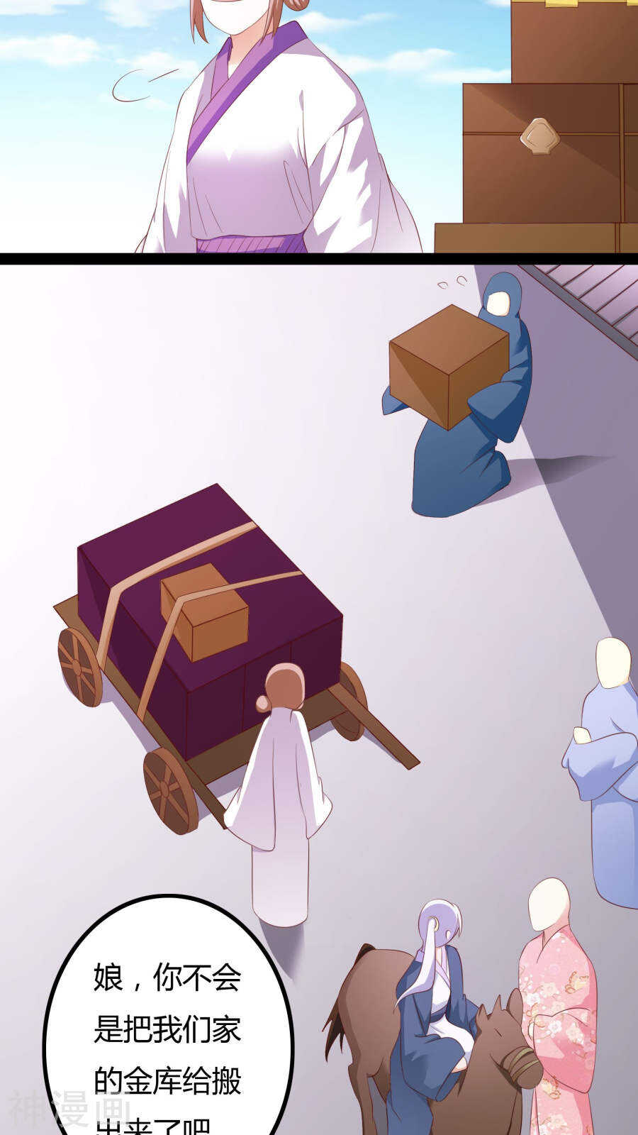 第26话(46P)-朕的皇后是武林盟主-二次元动漫（第13张）