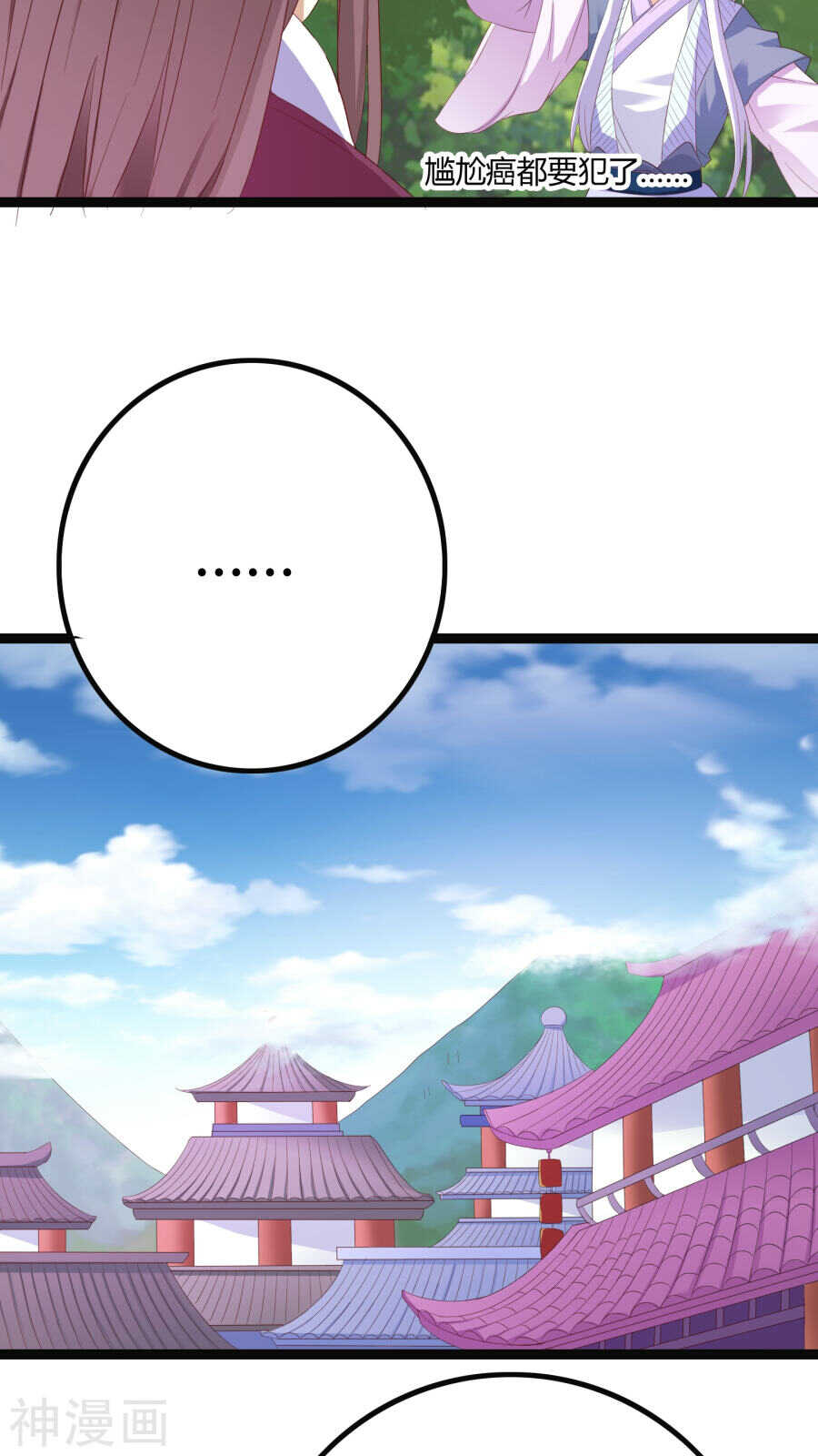 第27话(46P)-朕的皇后是武林盟主-二次元动漫（第9张）