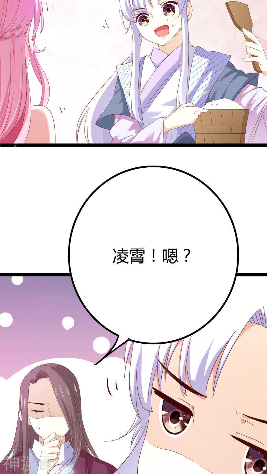 第28话(46P)-朕的皇后是武林盟主-二次元动漫（第8张）