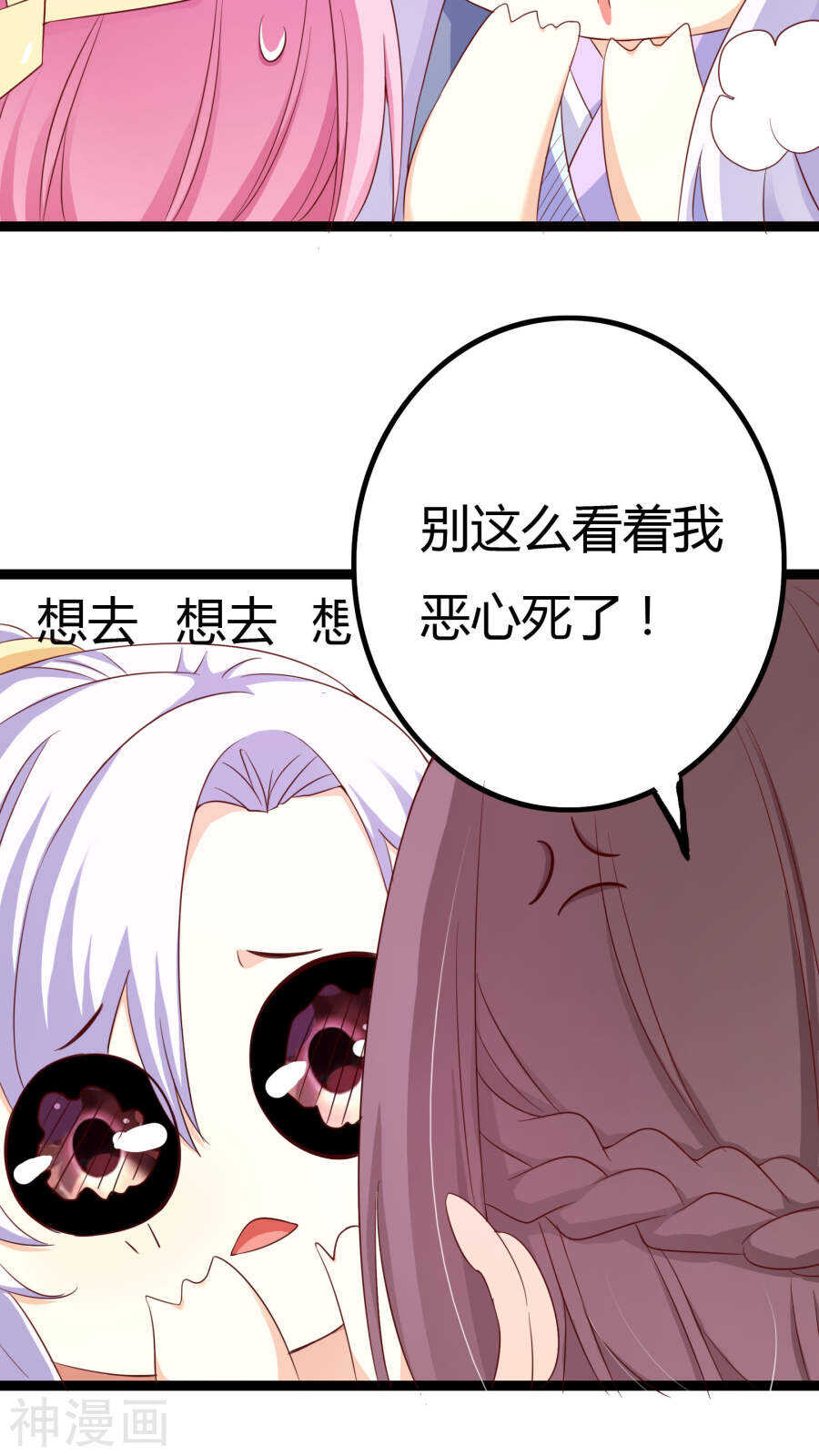 第28话(46P)-朕的皇后是武林盟主-二次元动漫（第13张）