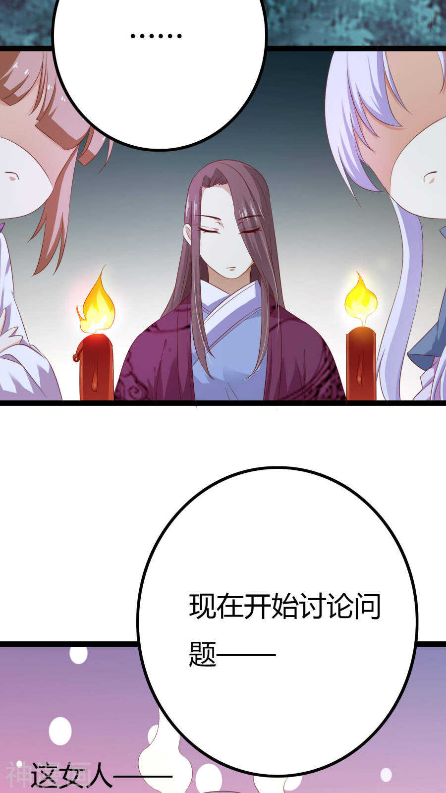 第28话(46P)-朕的皇后是武林盟主-二次元动漫（第29张）