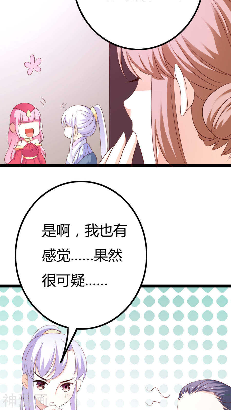 第28话(46P)-朕的皇后是武林盟主-二次元动漫（第35张）