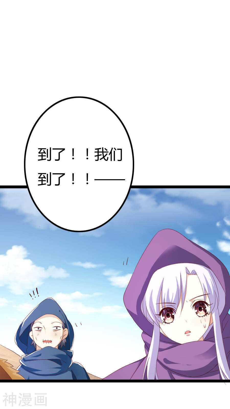 第29话(46P)-朕的皇后是武林盟主-二次元动漫（第14张）