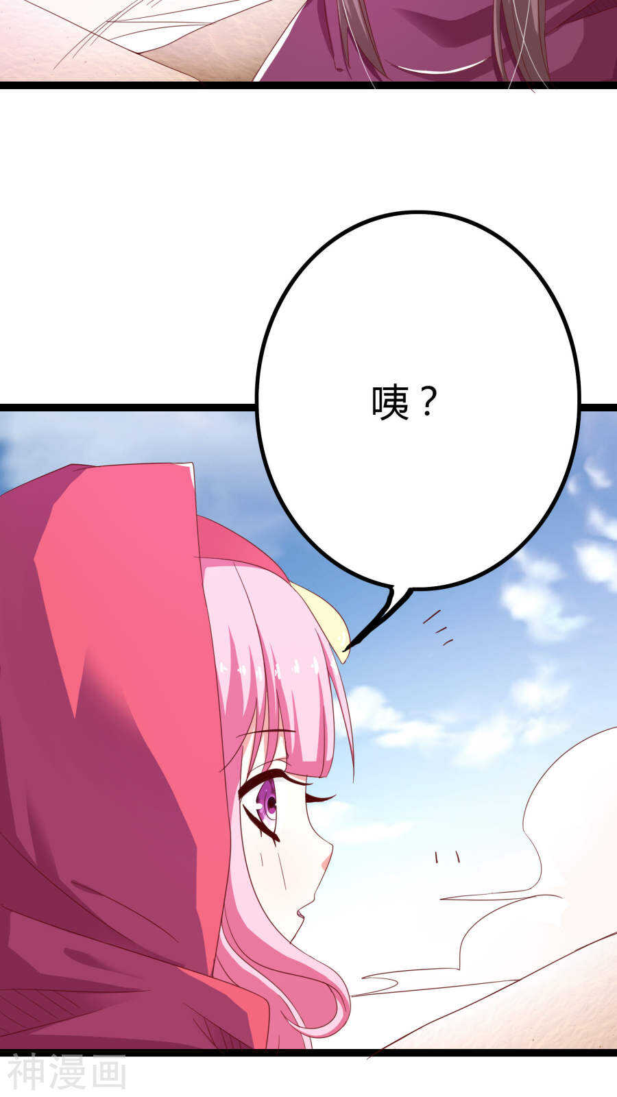 第29话(46P)-朕的皇后是武林盟主-二次元动漫（第13张）