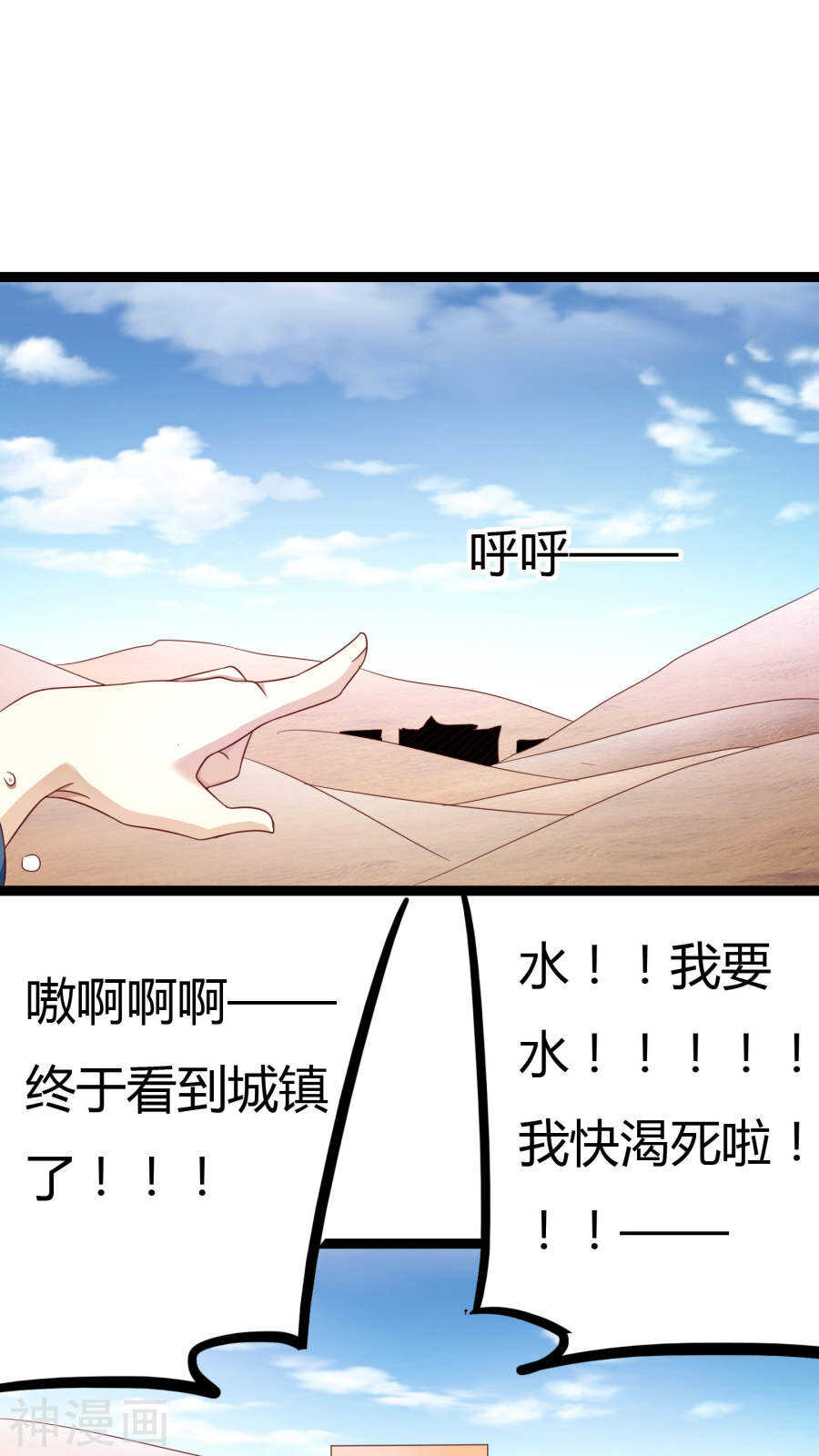 第29话(46P)-朕的皇后是武林盟主-二次元动漫（第15张）