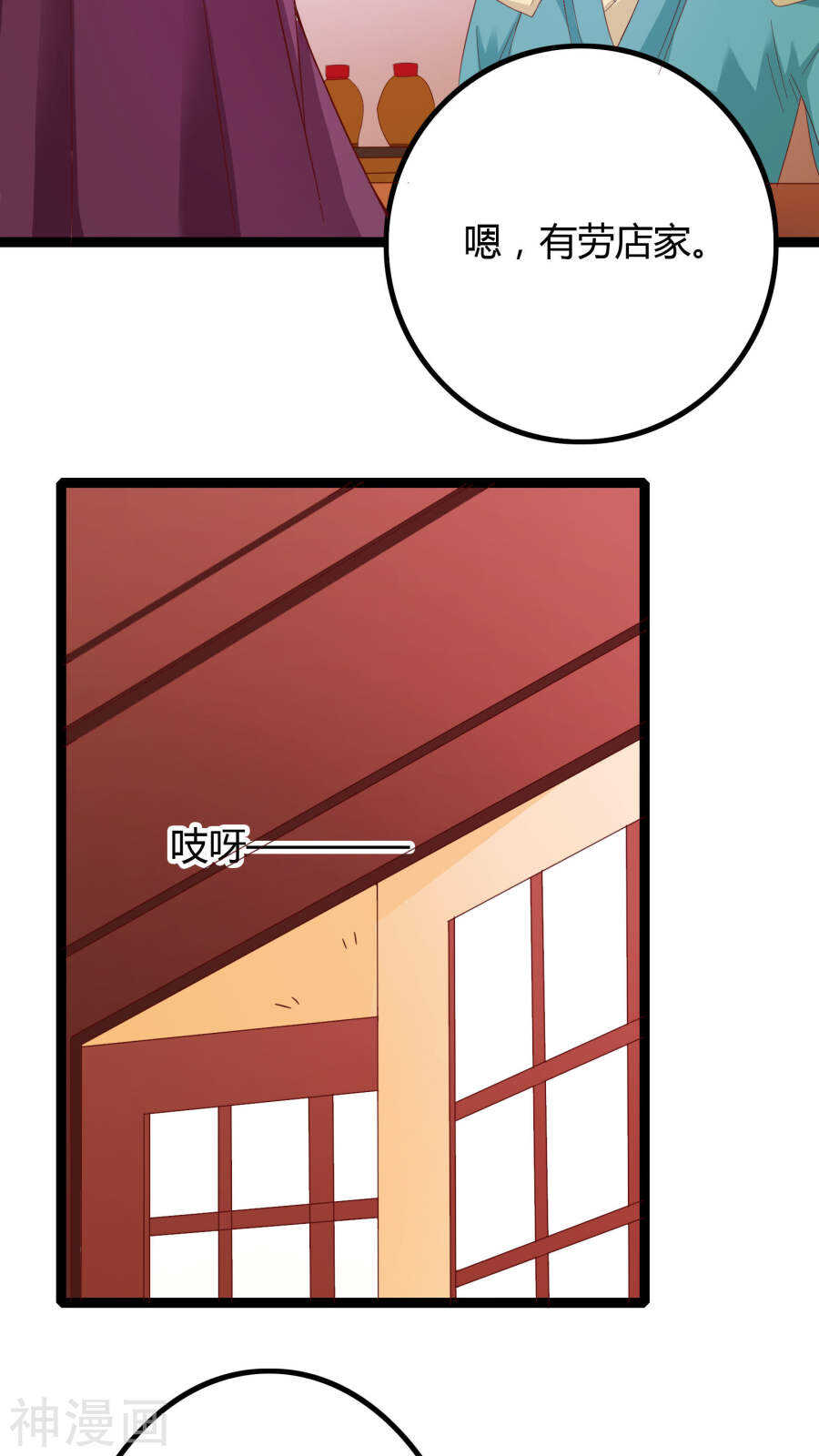 第29话(46P)-朕的皇后是武林盟主-二次元动漫（第22张）