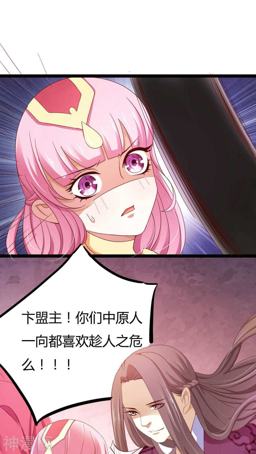 第30话(46P)-朕的皇后是武林盟主-二次元动漫（第11张）