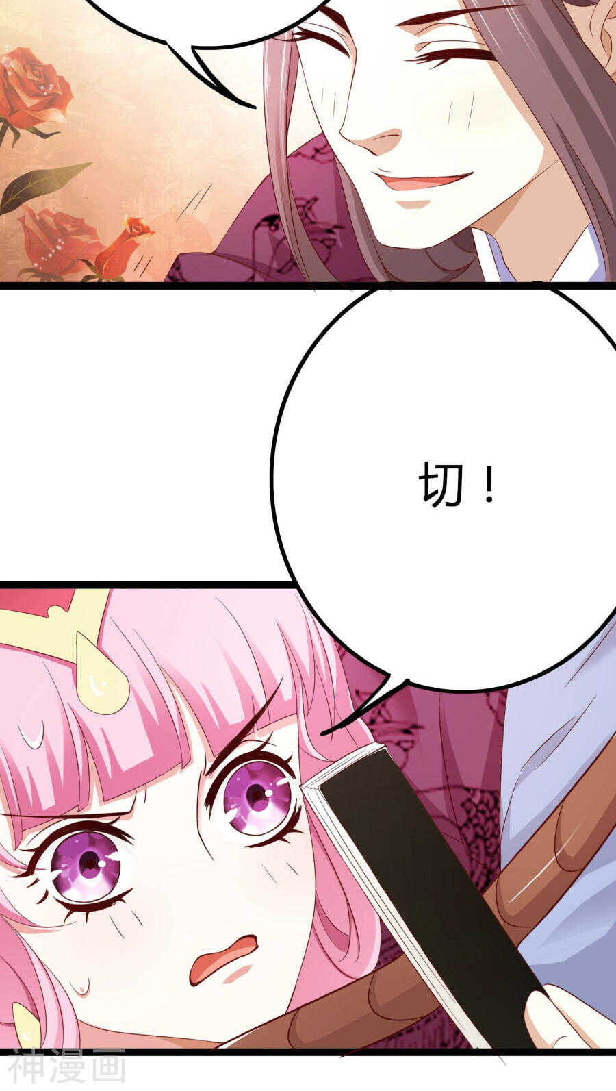 第30话(46P)-朕的皇后是武林盟主-二次元动漫（第13张）