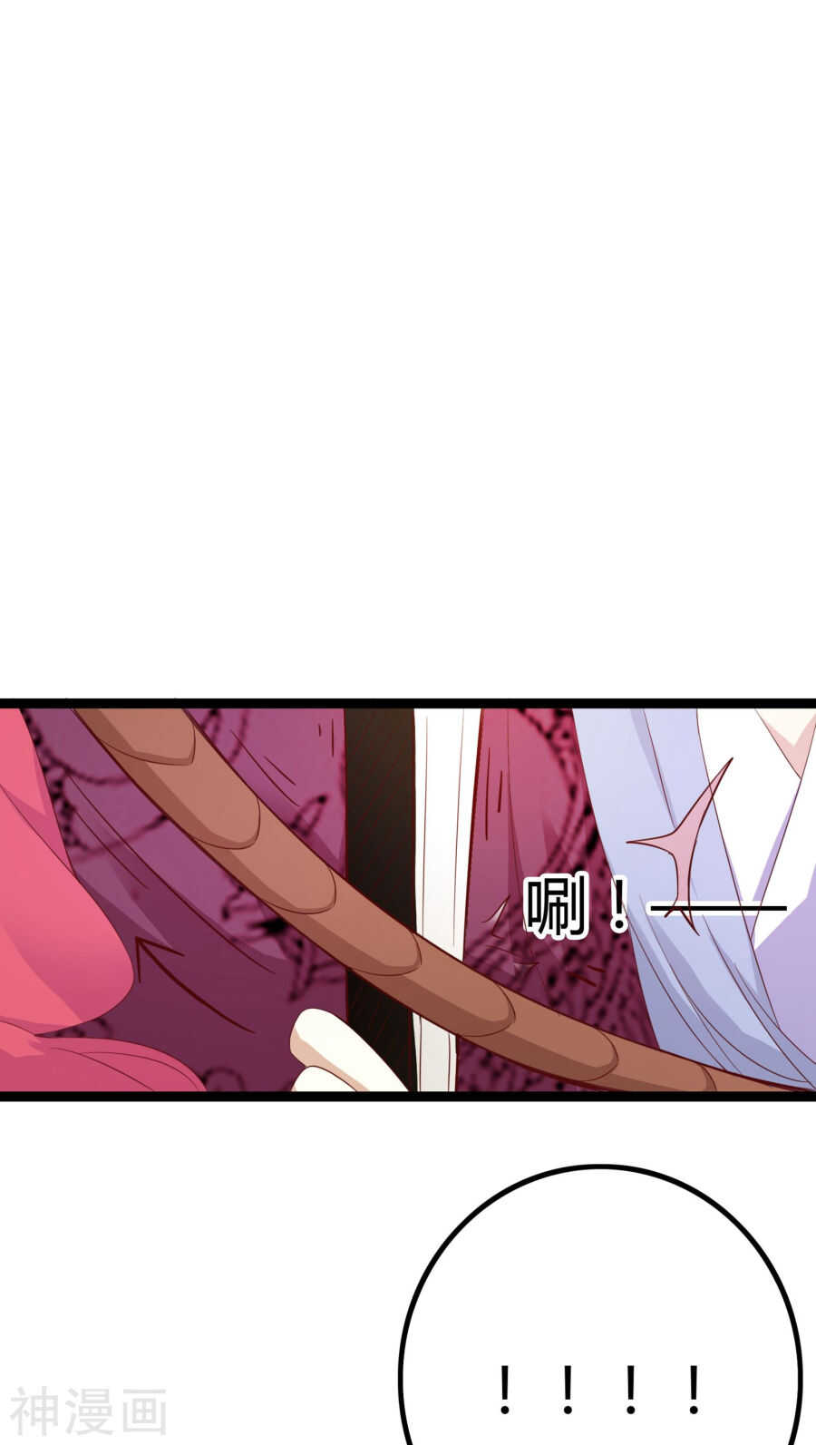 第30话(46P)-朕的皇后是武林盟主-二次元动漫（第14张）