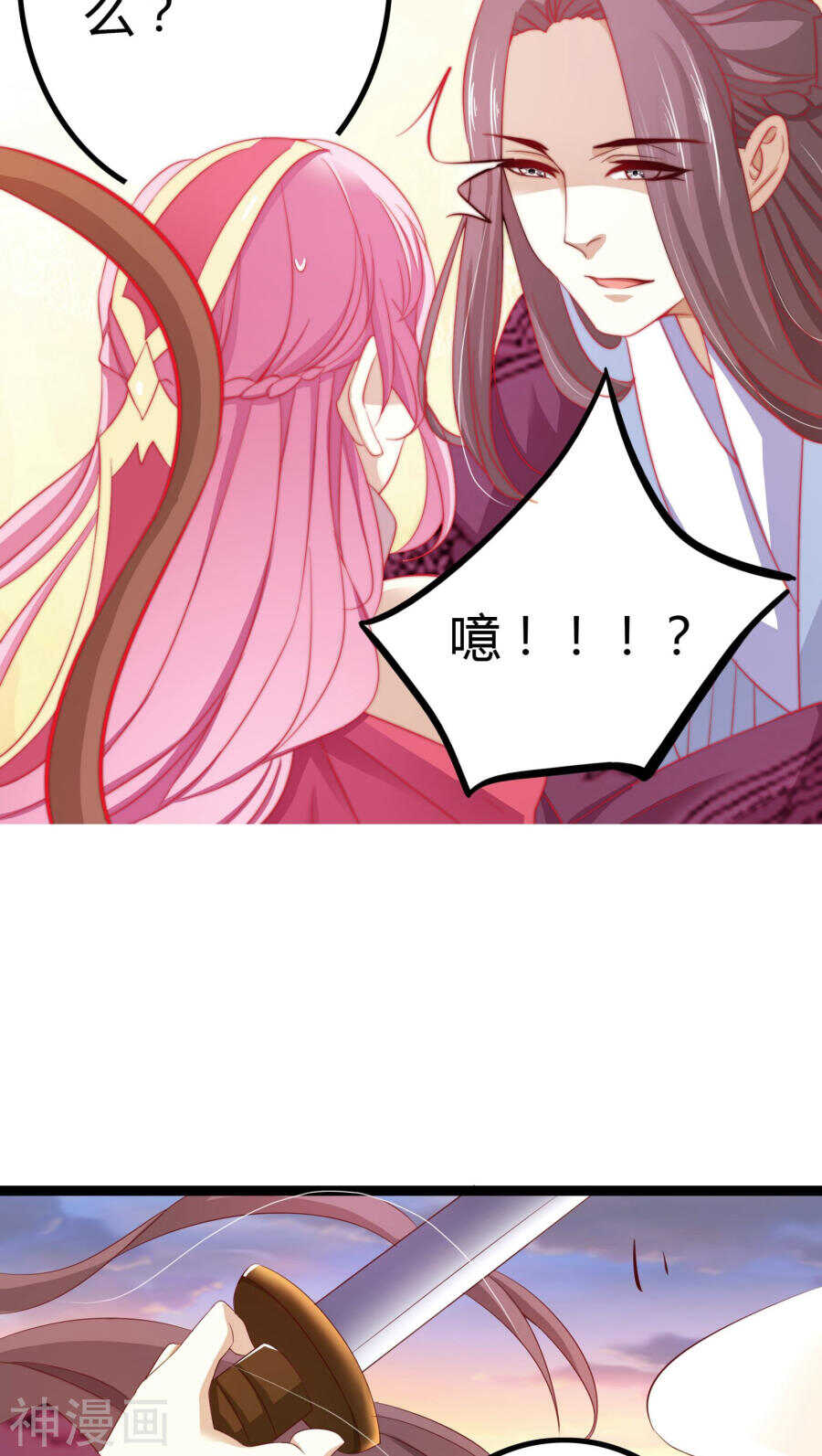 第30话(46P)-朕的皇后是武林盟主-二次元动漫（第17张）