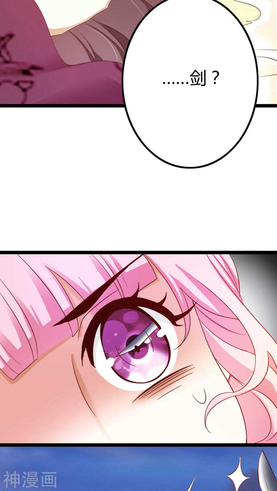 第30话(46P)-朕的皇后是武林盟主-二次元动漫（第18张）