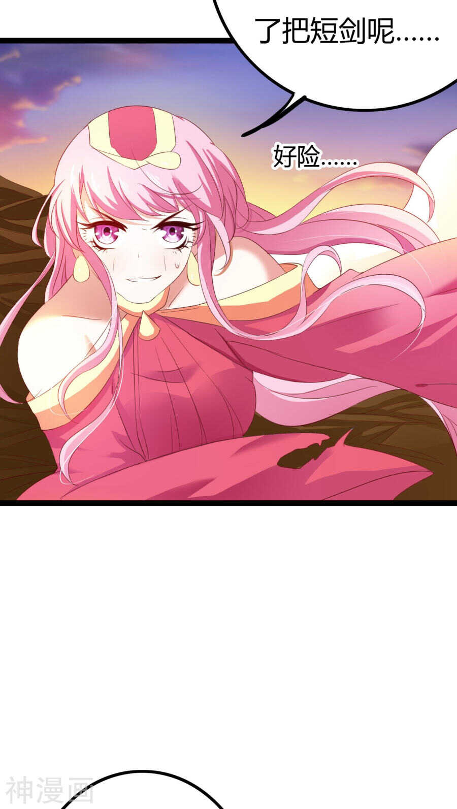 第30话(46P)-朕的皇后是武林盟主-二次元动漫（第20张）