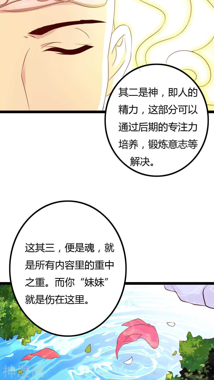 第32话番外(46P)-朕的皇后是武林盟主-二次元动漫（第17张）