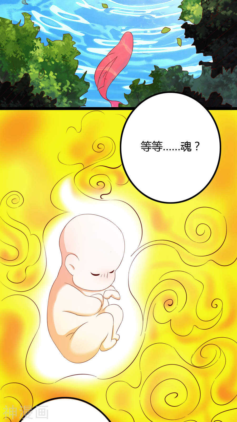 第32话番外(46P)-朕的皇后是武林盟主-二次元动漫（第18张）