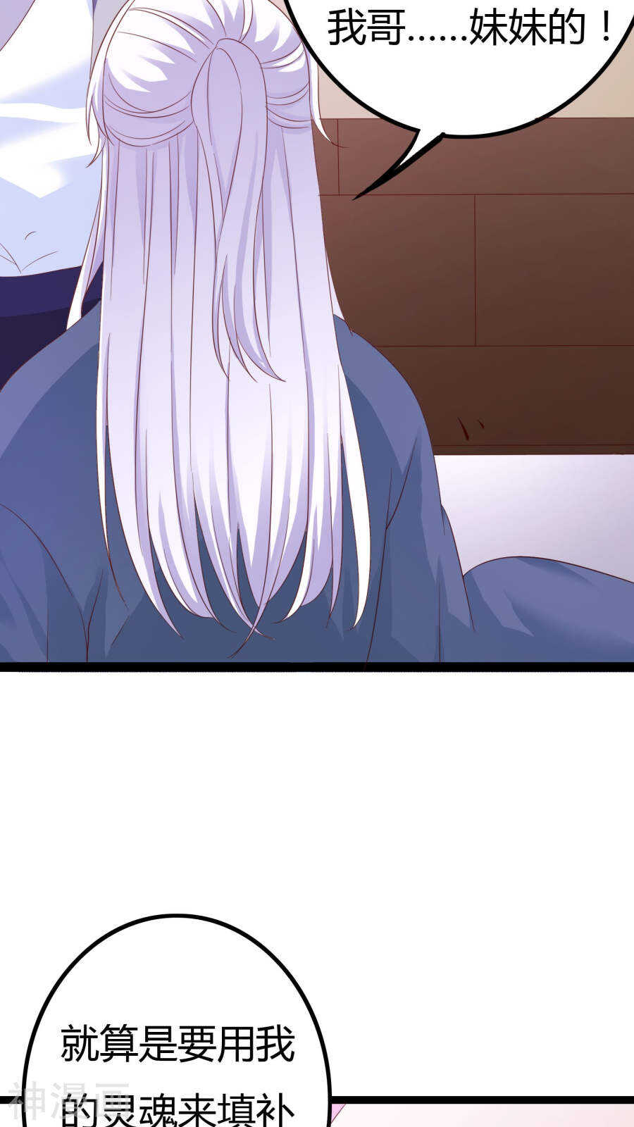 第32话番外(46P)-朕的皇后是武林盟主-二次元动漫（第20张）