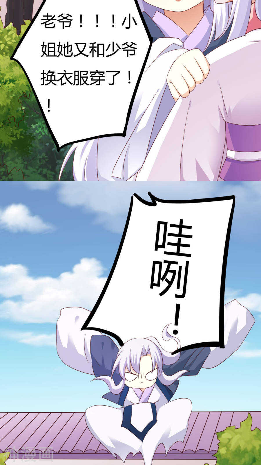 第32话番外(46P)-朕的皇后是武林盟主-二次元动漫（第27张）