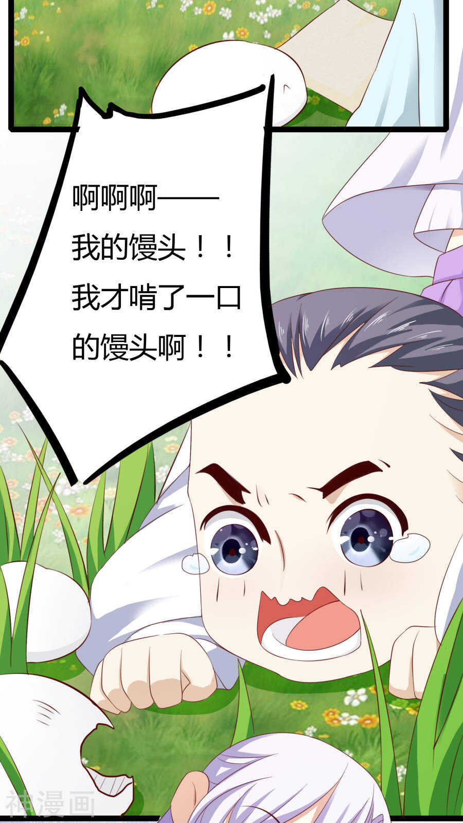 第32话番外(46P)-朕的皇后是武林盟主-二次元动漫（第29张）