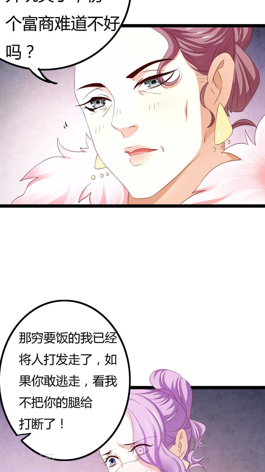 第33话(46P)-朕的皇后是武林盟主-二次元动漫（第7张）