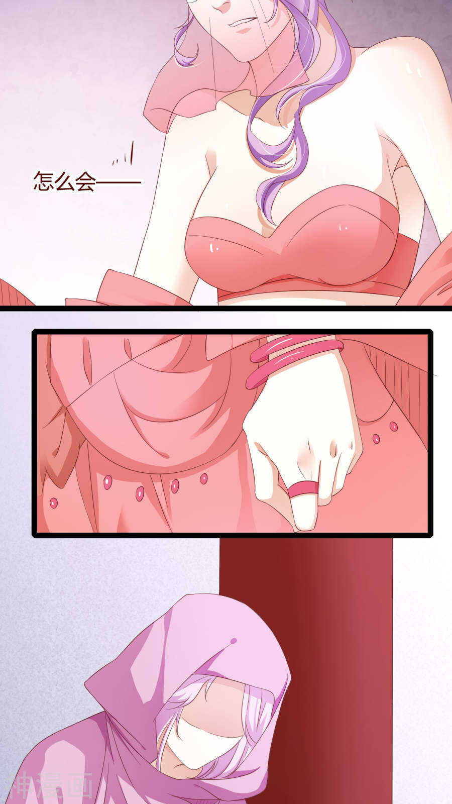 第33话(46P)-朕的皇后是武林盟主-二次元动漫（第8张）