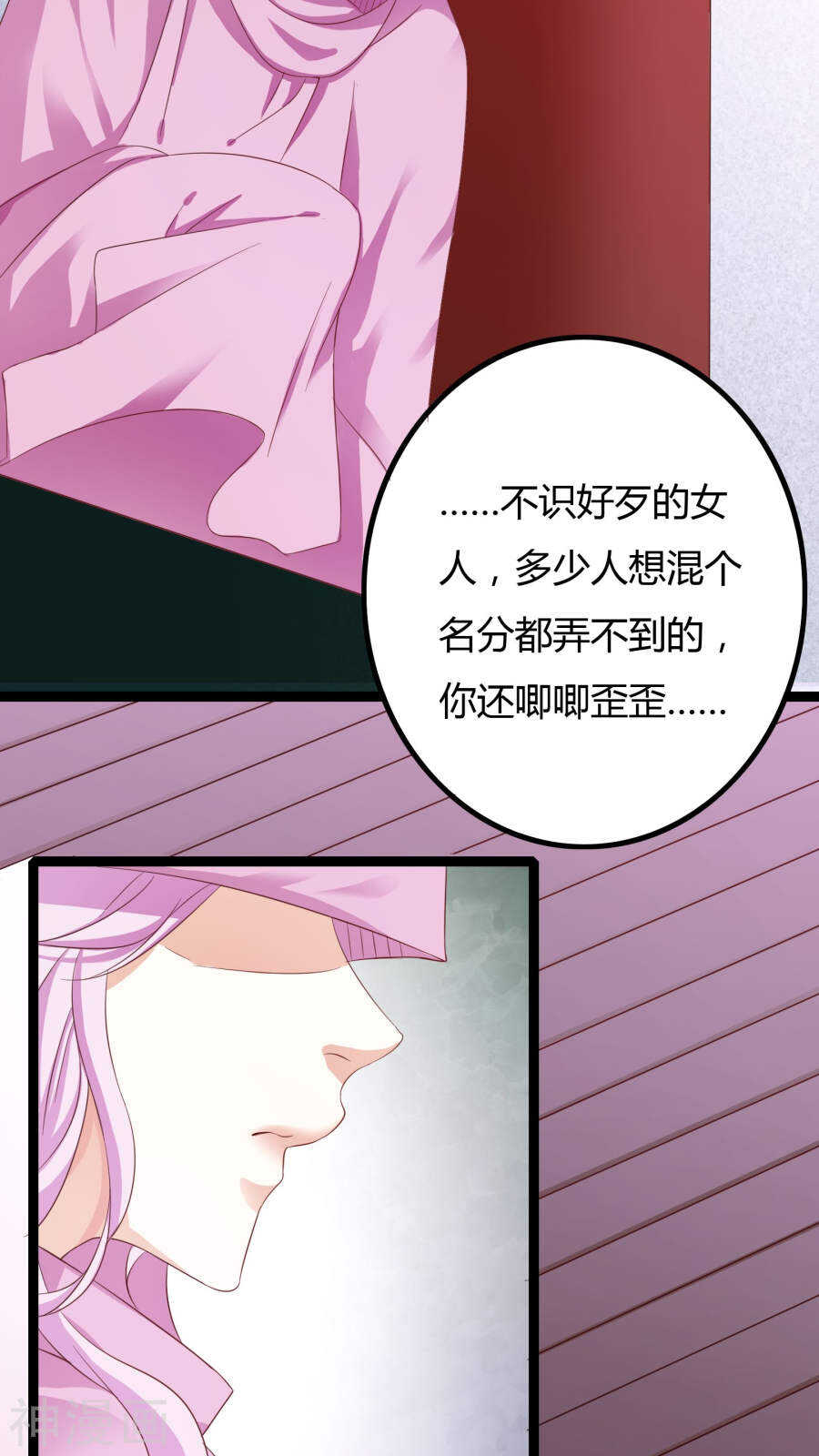 第33话(46P)-朕的皇后是武林盟主-二次元动漫（第9张）