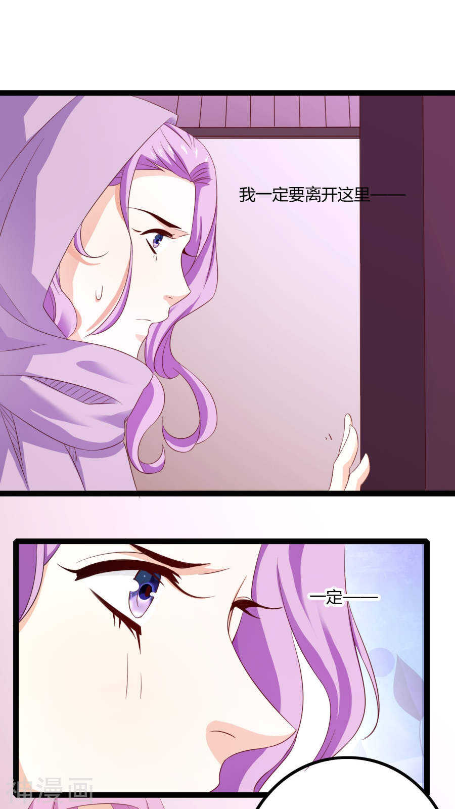 第33话(46P)-朕的皇后是武林盟主-二次元动漫（第11张）