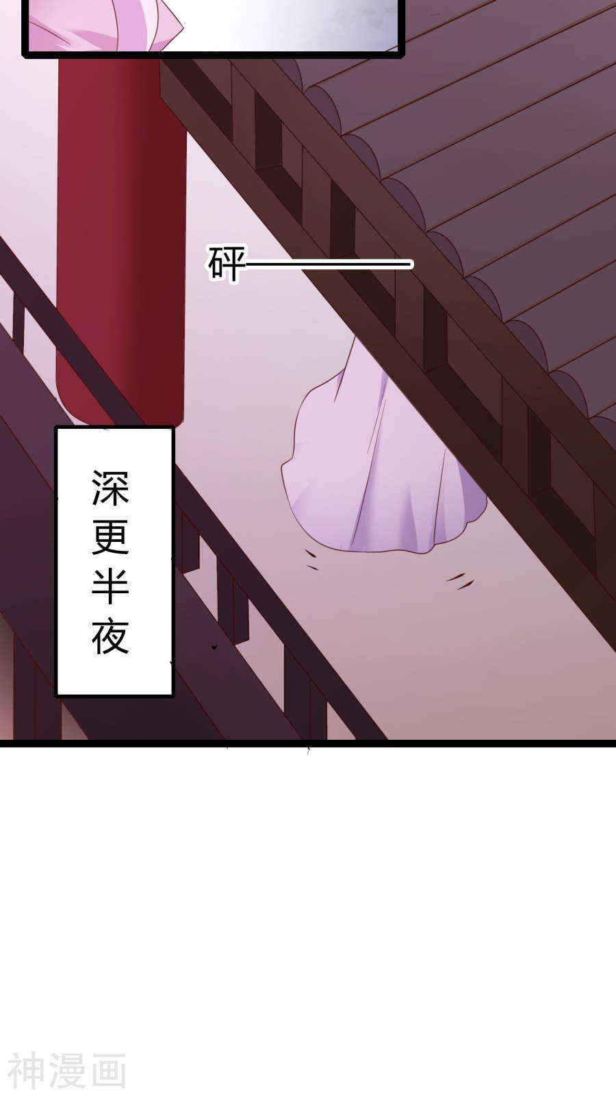 第33话(46P)-朕的皇后是武林盟主-二次元动漫（第10张）