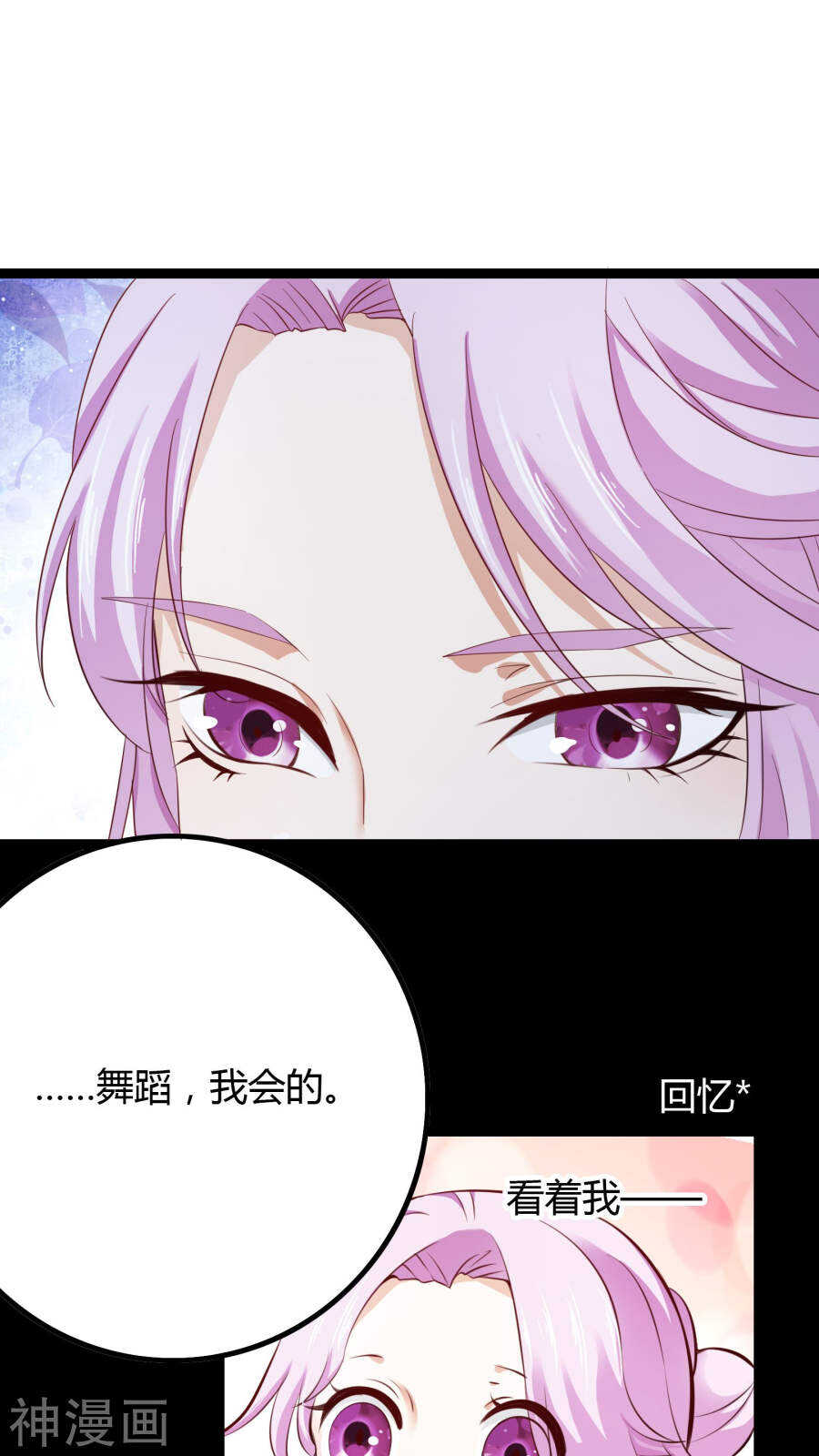 第33话(46P)-朕的皇后是武林盟主-二次元动漫（第16张）