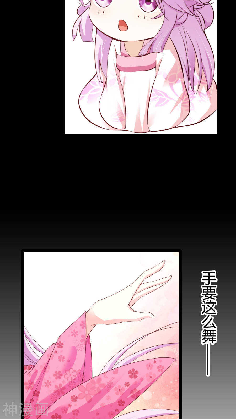 第33话(46P)-朕的皇后是武林盟主-二次元动漫（第17张）