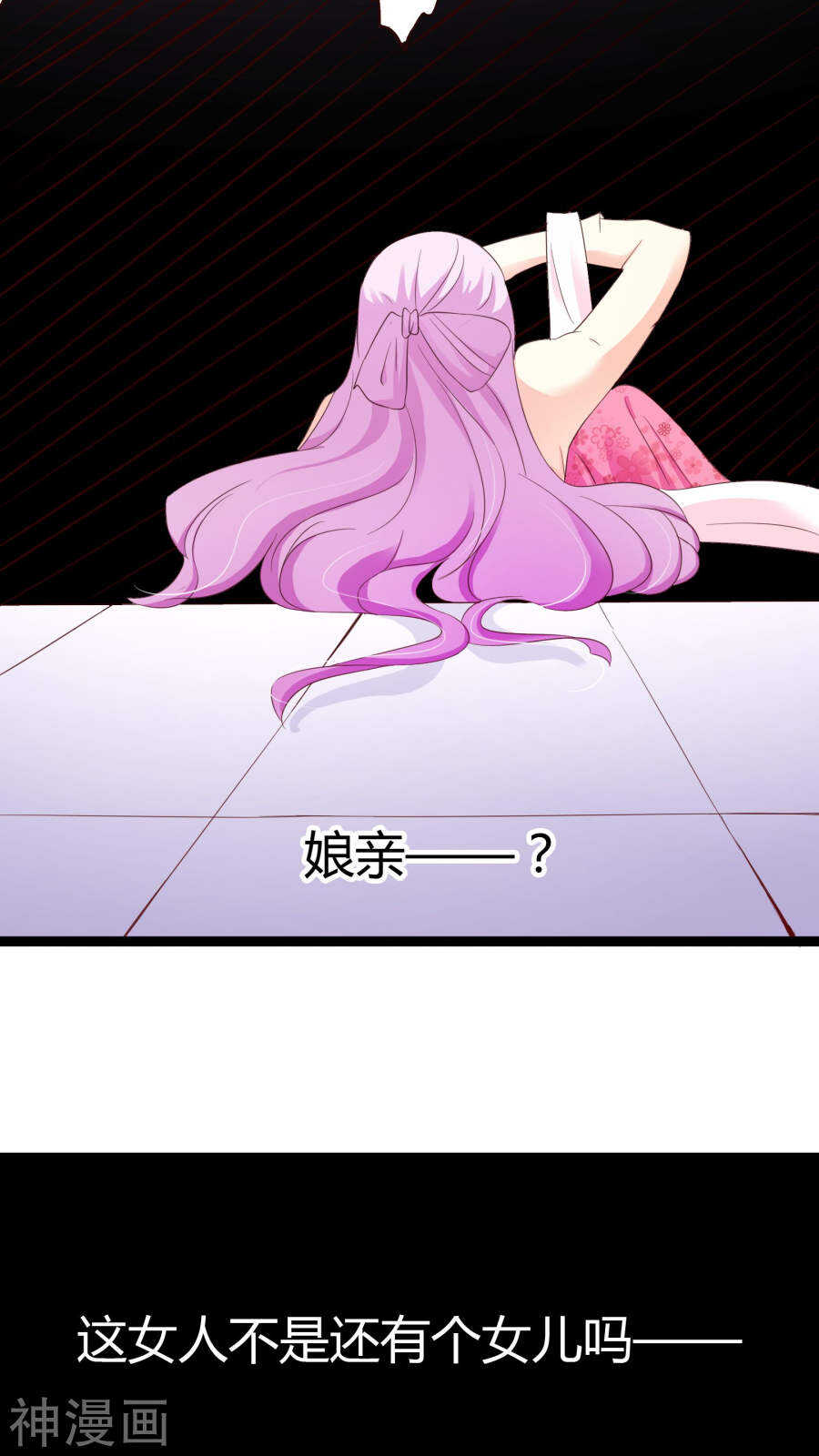 第33话(46P)-朕的皇后是武林盟主-二次元动漫（第20张）