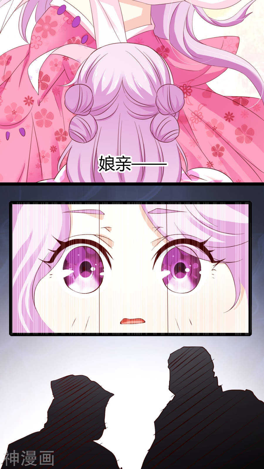 第33话(46P)-朕的皇后是武林盟主-二次元动漫（第19张）