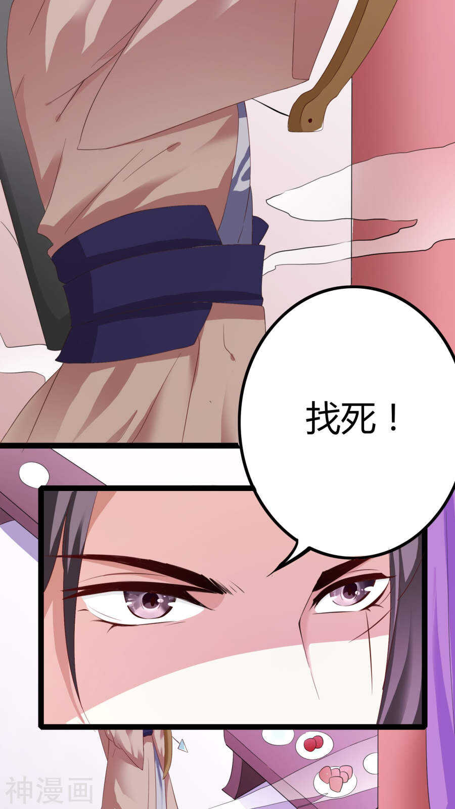 第34话(46P)-朕的皇后是武林盟主-二次元动漫（第5张）