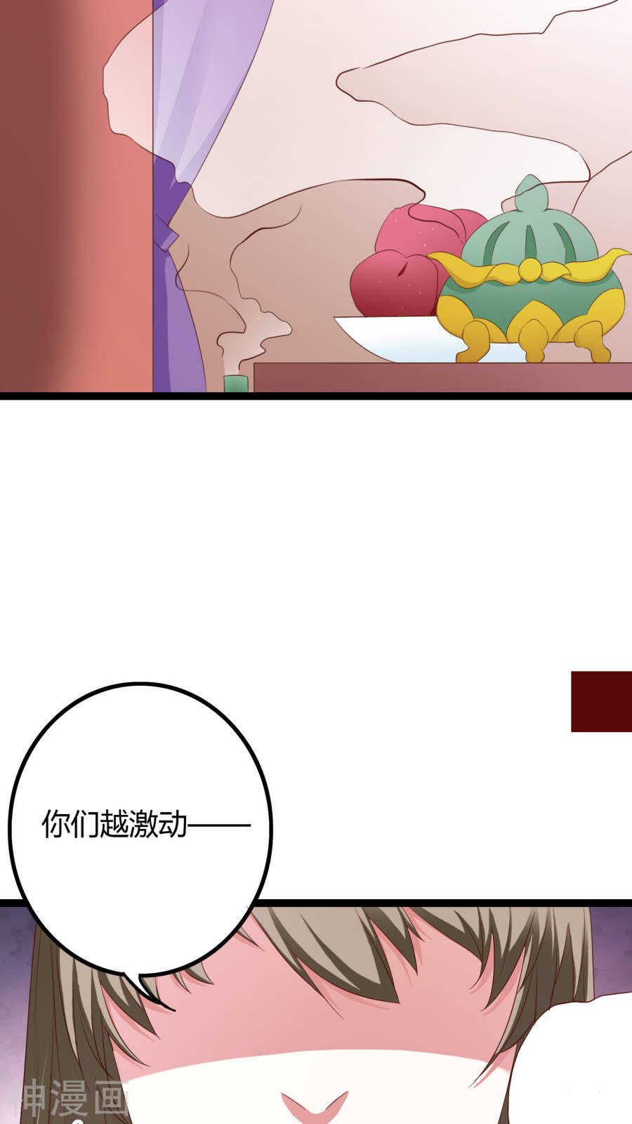 第34话(46P)-朕的皇后是武林盟主-二次元动漫（第7张）