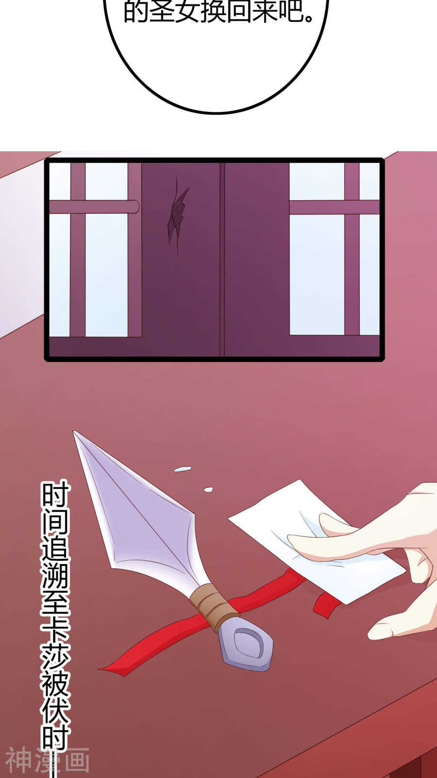 第34话(46P)-朕的皇后是武林盟主-二次元动漫（第14张）