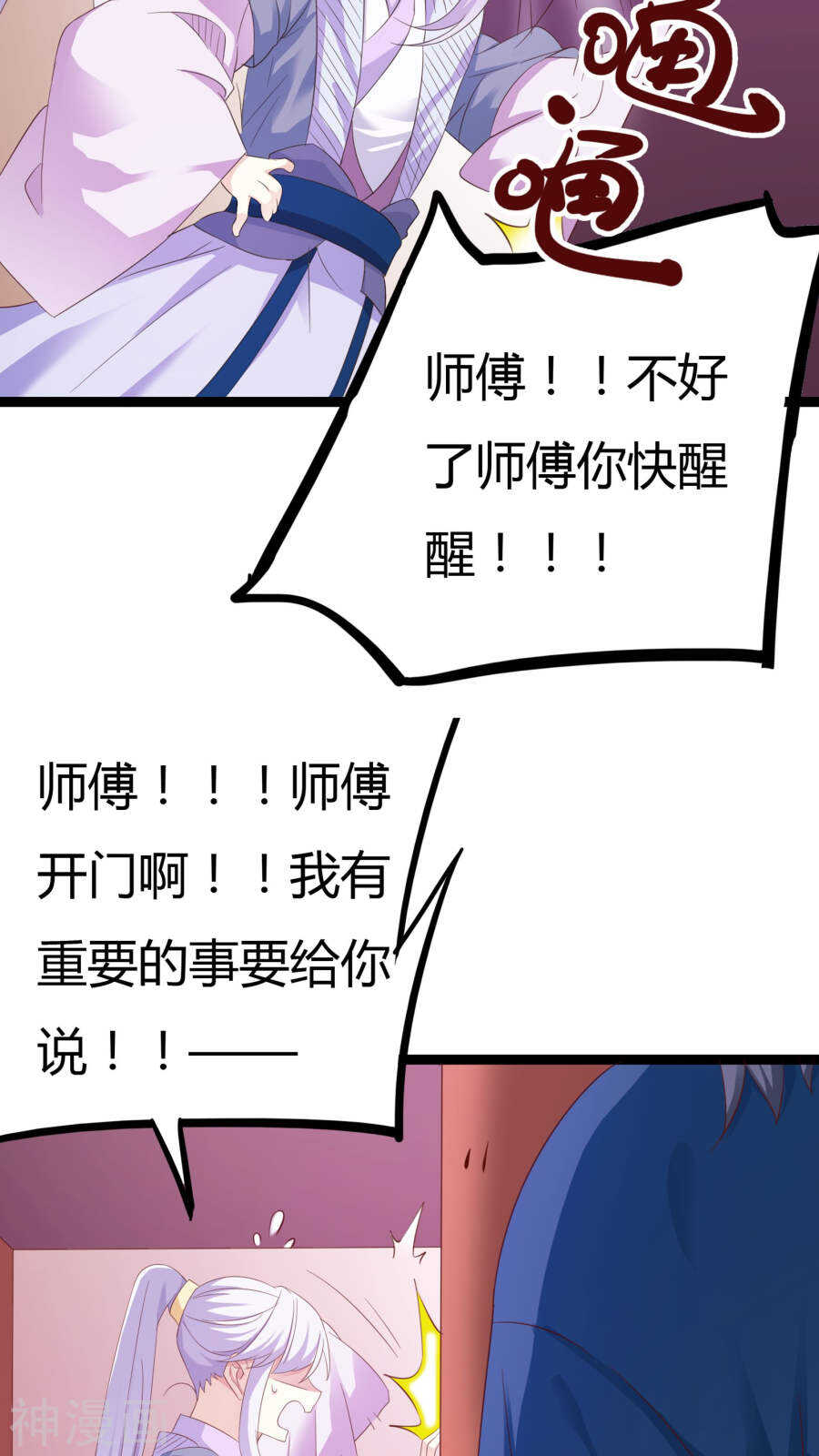 第34话(46P)-朕的皇后是武林盟主-二次元动漫（第17张）