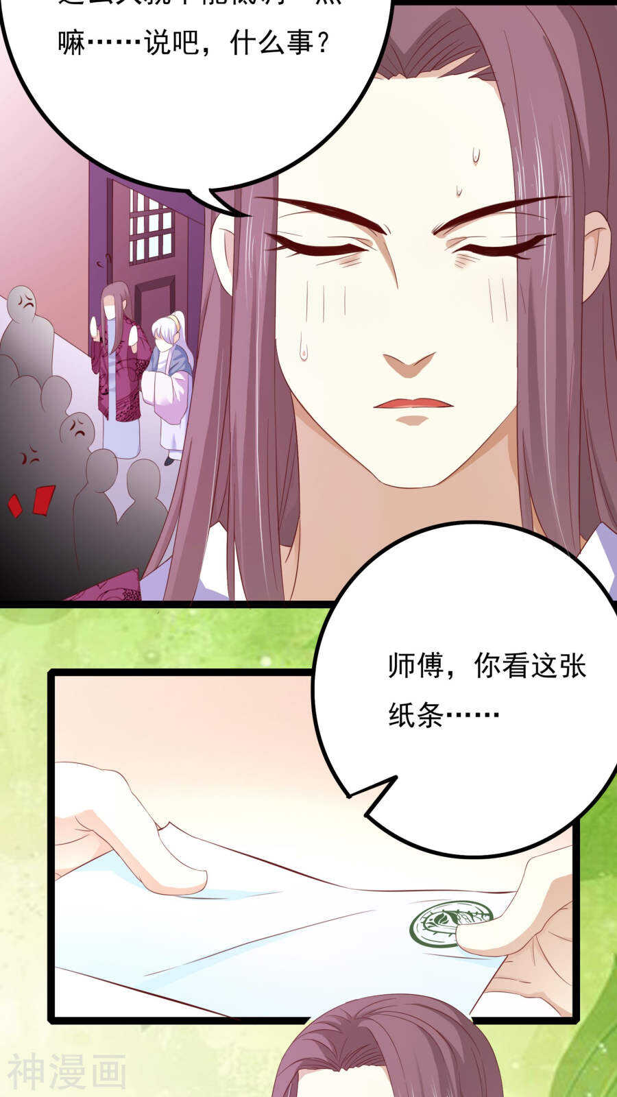 第34话(46P)-朕的皇后是武林盟主-二次元动漫（第21张）
