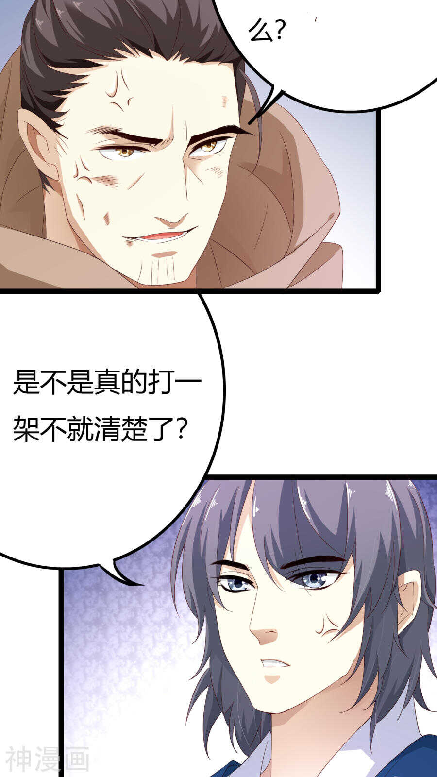 第35话(46P)-朕的皇后是武林盟主-二次元动漫（第3张）