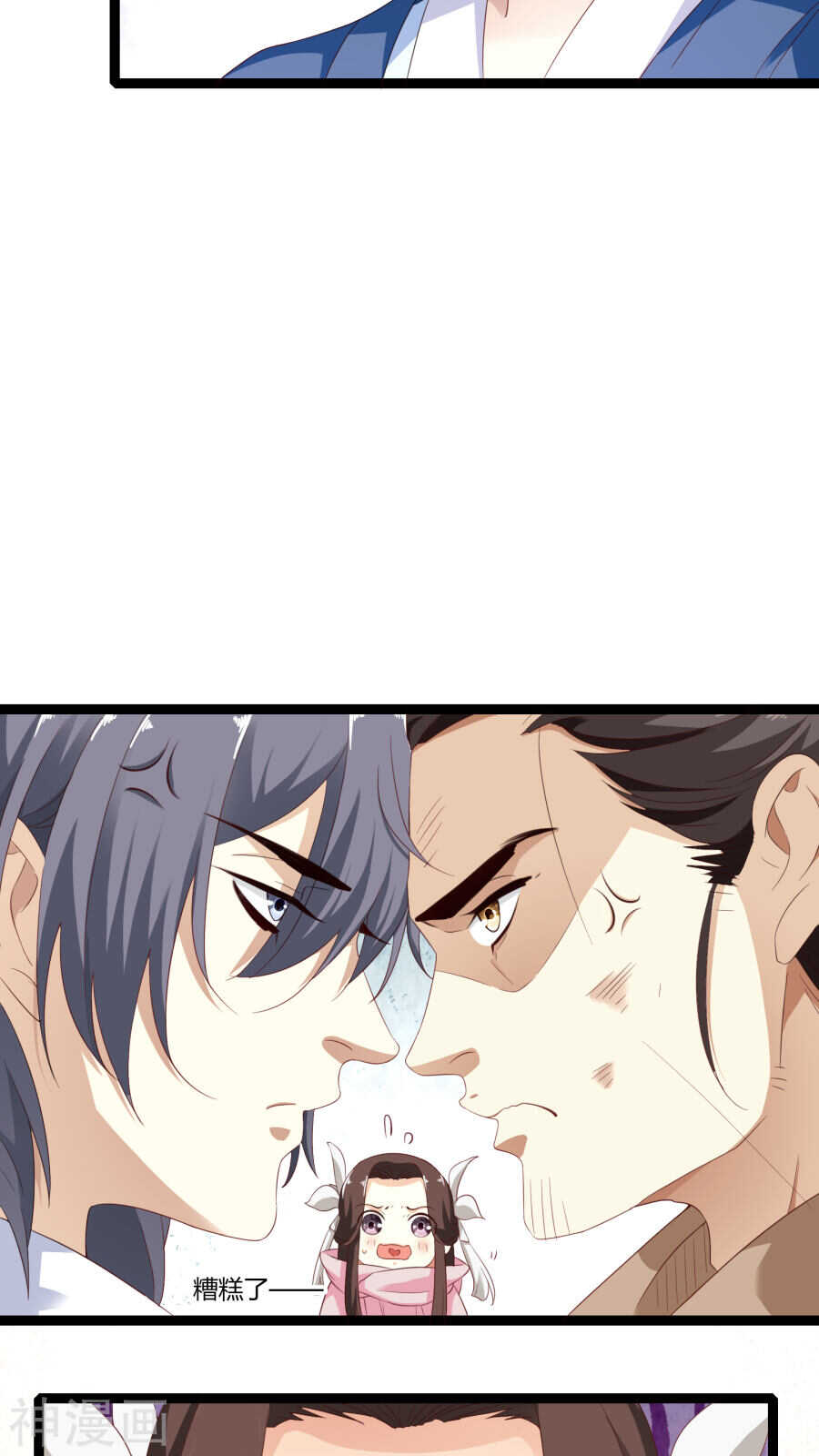 第35话(46P)-朕的皇后是武林盟主-二次元动漫（第4张）