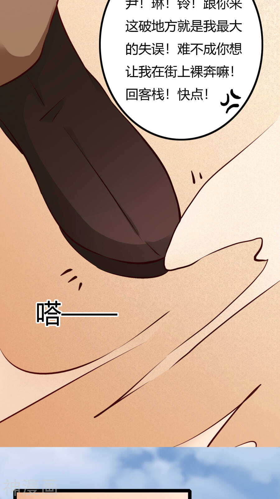 第35话(46P)-朕的皇后是武林盟主-二次元动漫（第10张）