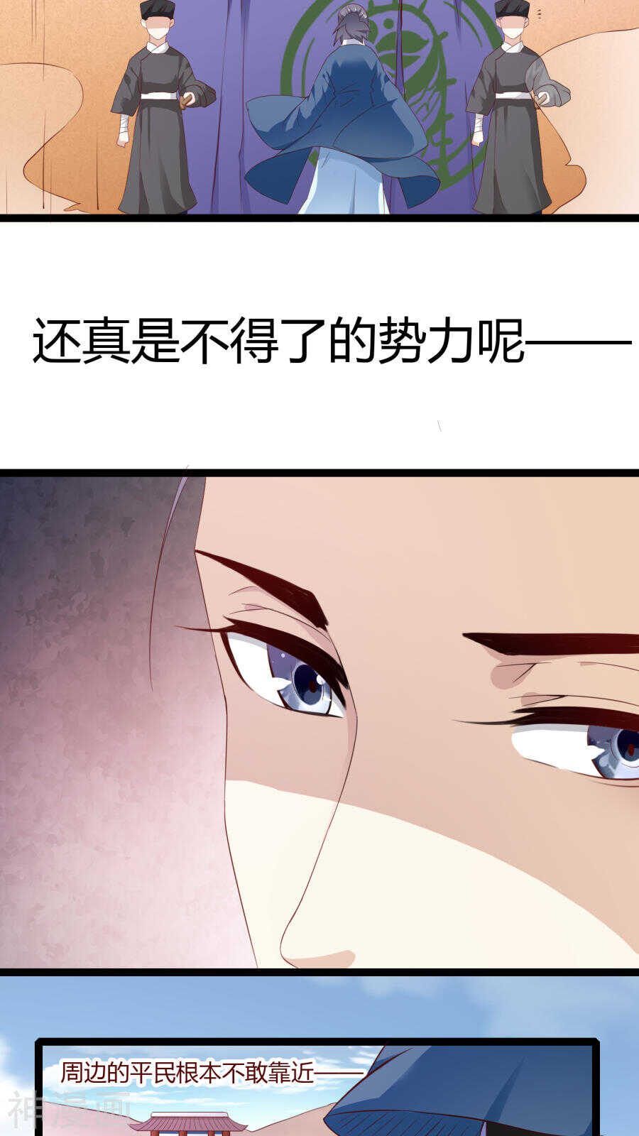 第35话(46P)-朕的皇后是武林盟主-二次元动漫（第12张）