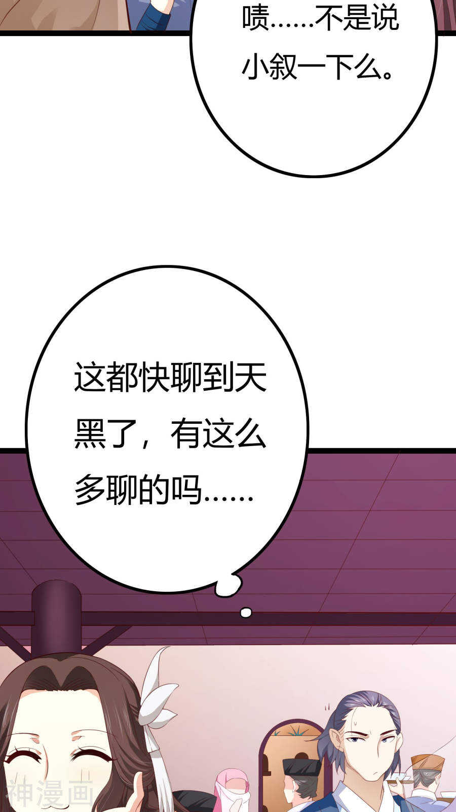 第36话(46P)-朕的皇后是武林盟主-二次元动漫（第4张）