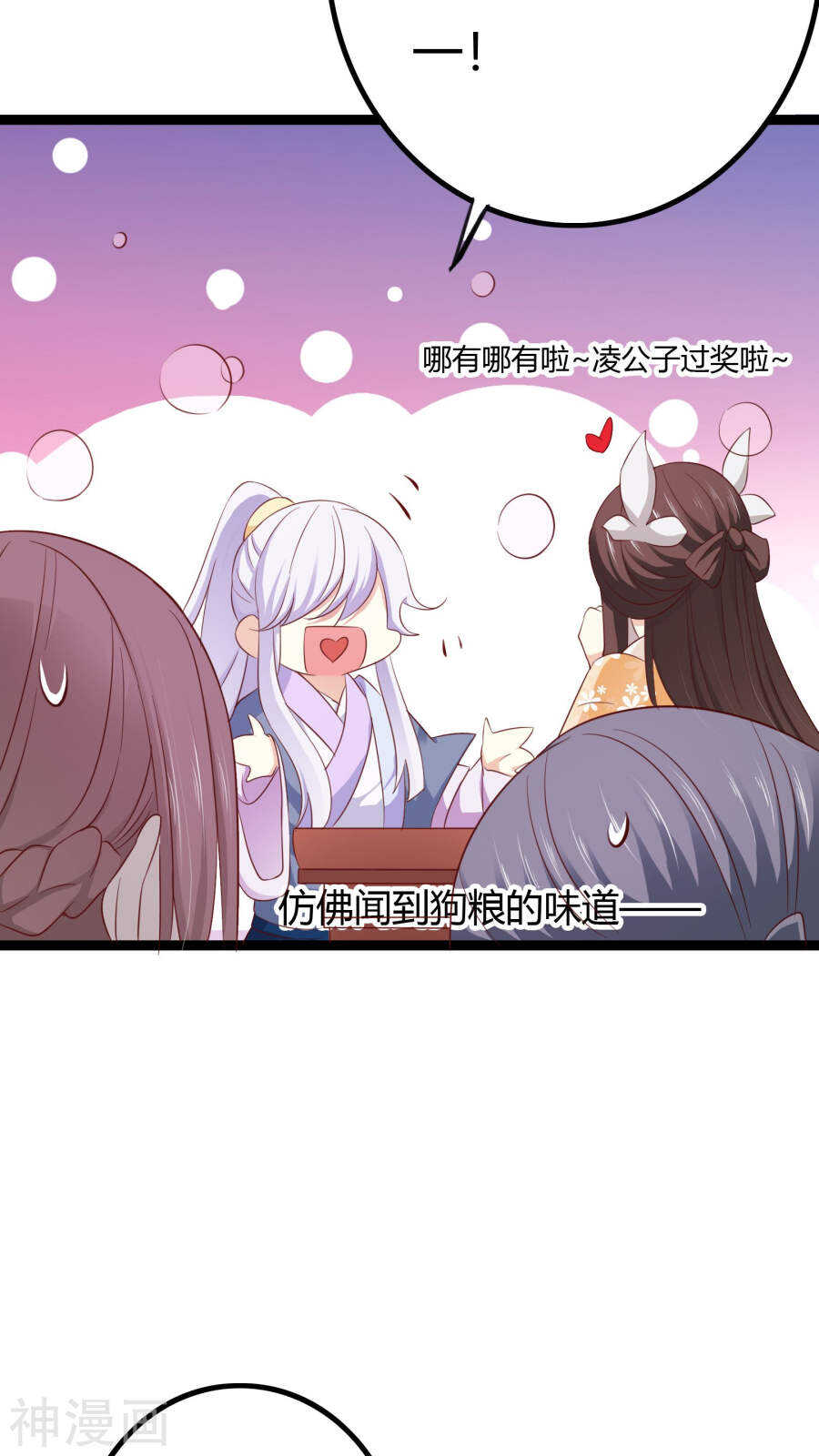 第36话(46P)-朕的皇后是武林盟主-二次元动漫（第10张）
