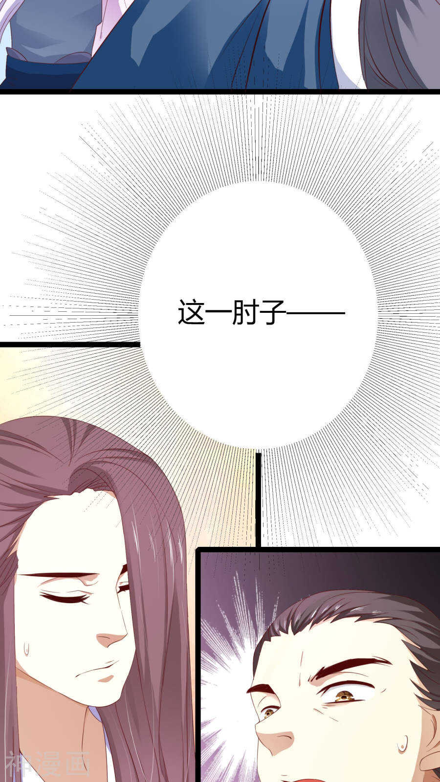 第36话(46P)-朕的皇后是武林盟主-二次元动漫（第19张）