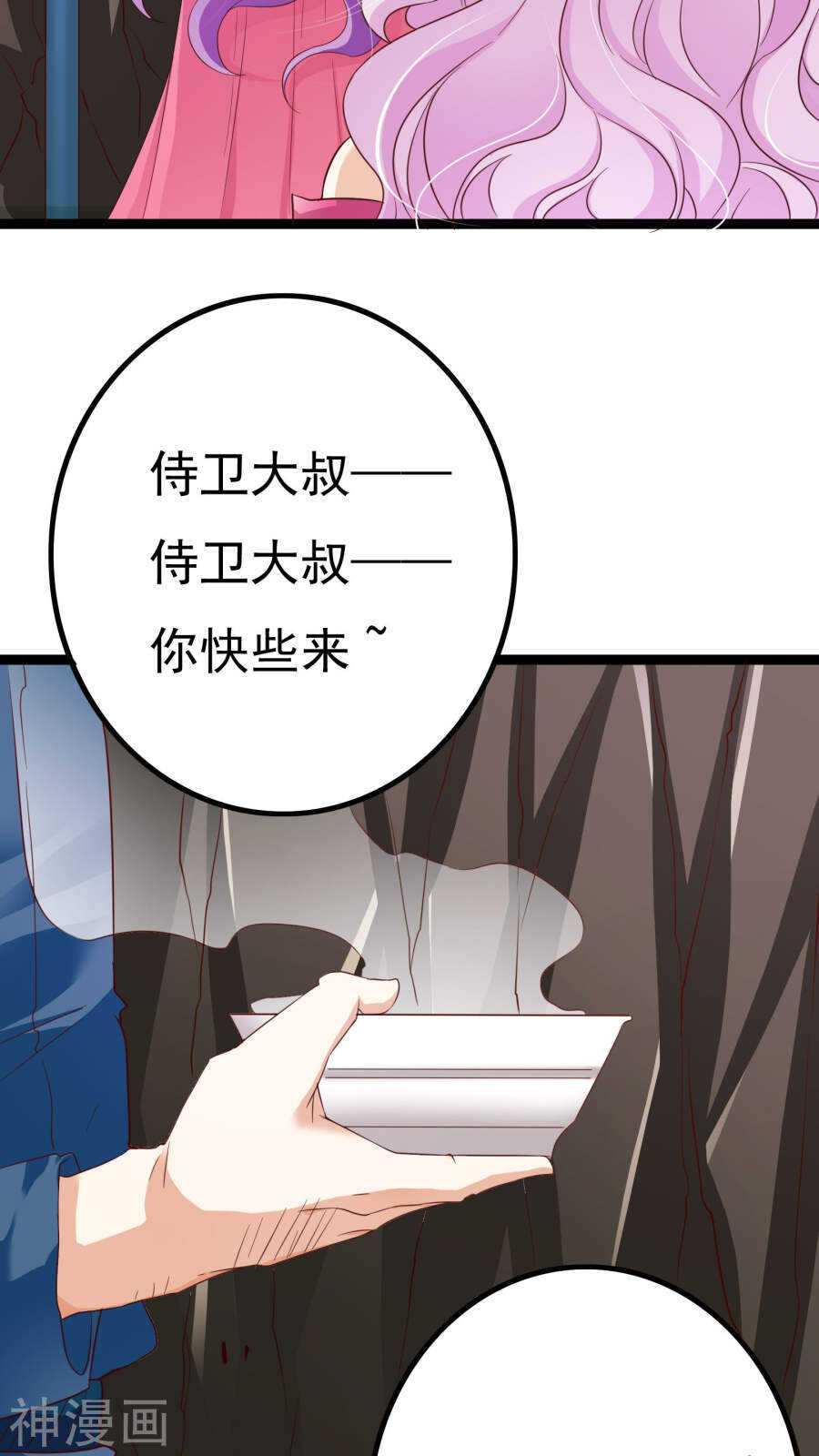 第37话(46P)-朕的皇后是武林盟主-二次元动漫（第3张）