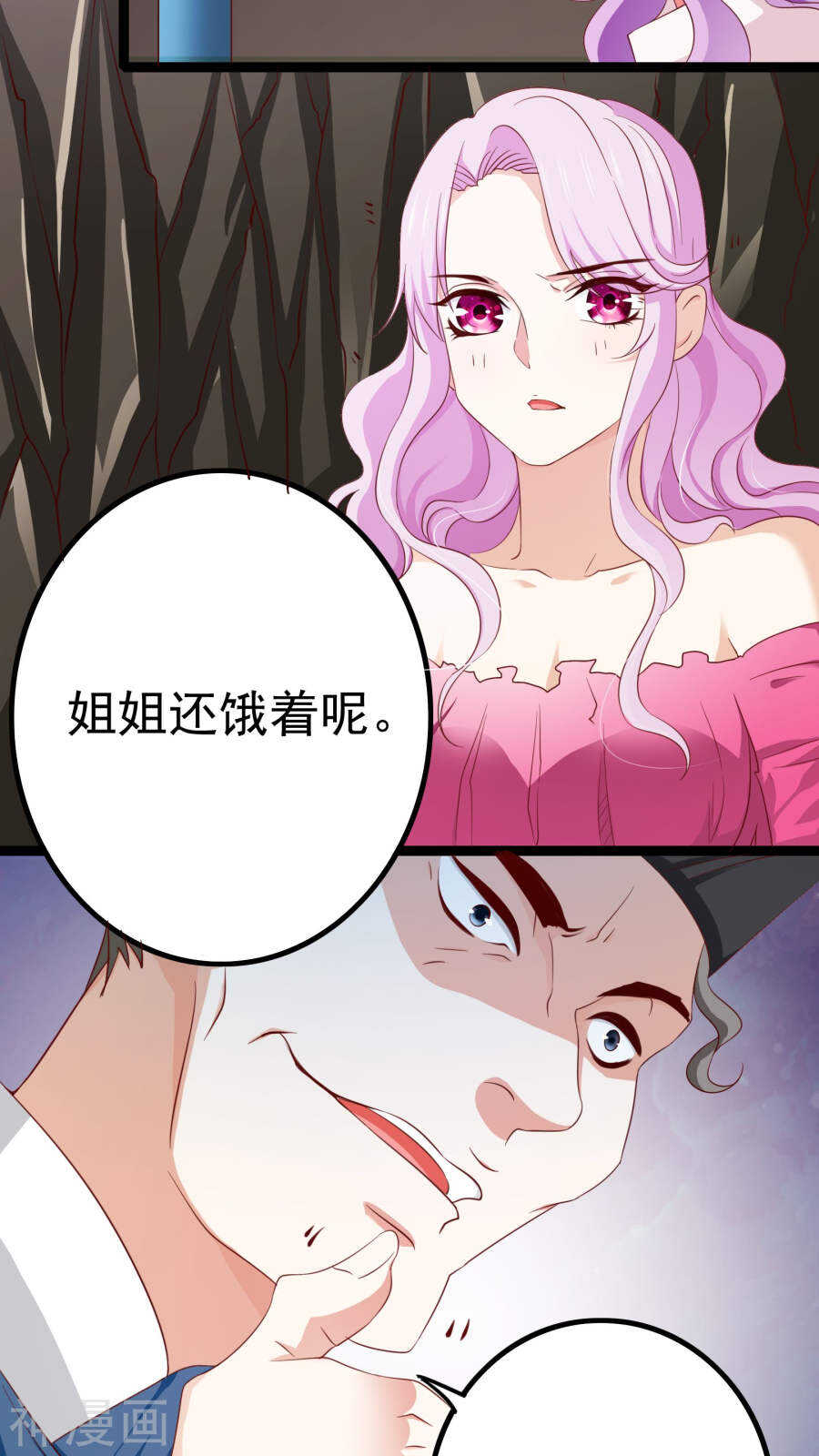 第37话(46P)-朕的皇后是武林盟主-二次元动漫（第13张）