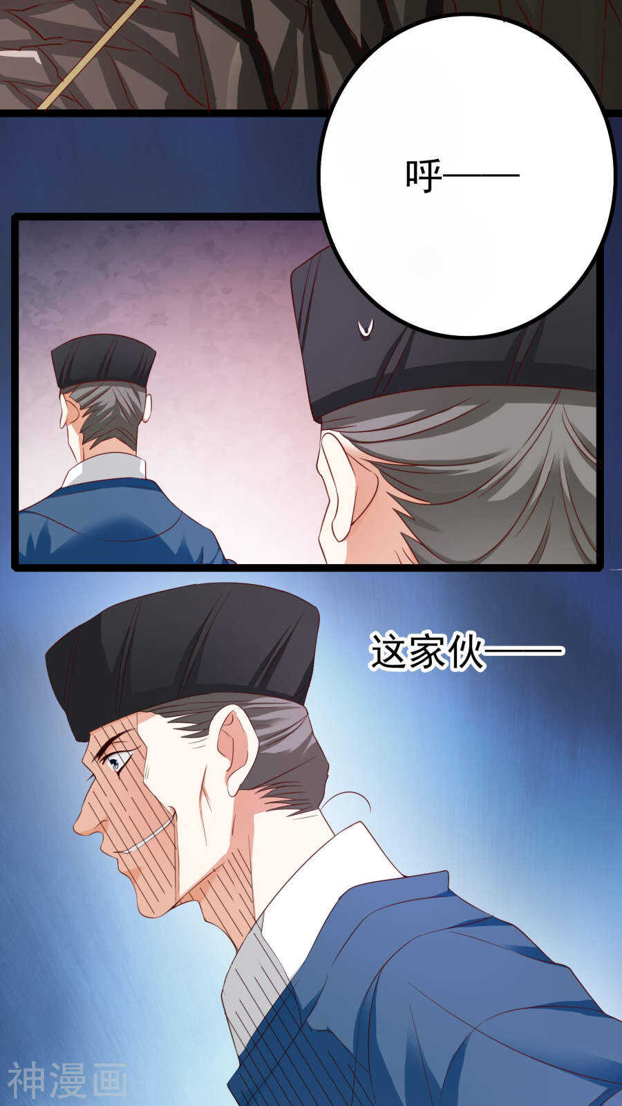 第37话(46P)-朕的皇后是武林盟主-二次元动漫（第18张）