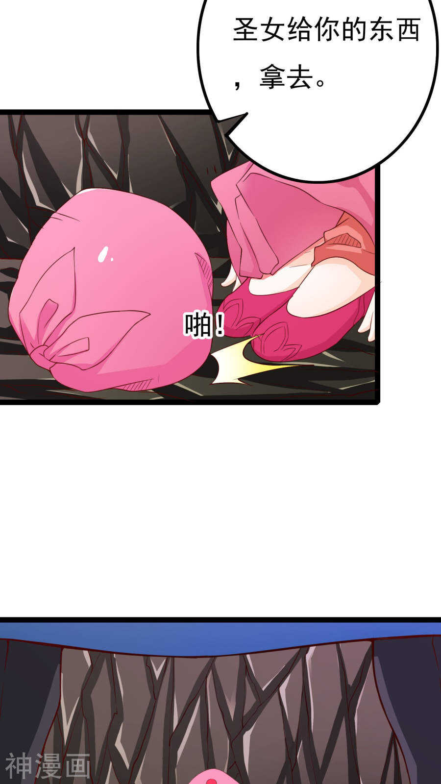 第38话(47P)-朕的皇后是武林盟主-二次元动漫（第7张）