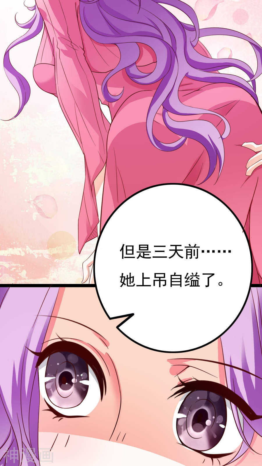 第38话(47P)-朕的皇后是武林盟主-二次元动漫（第13张）